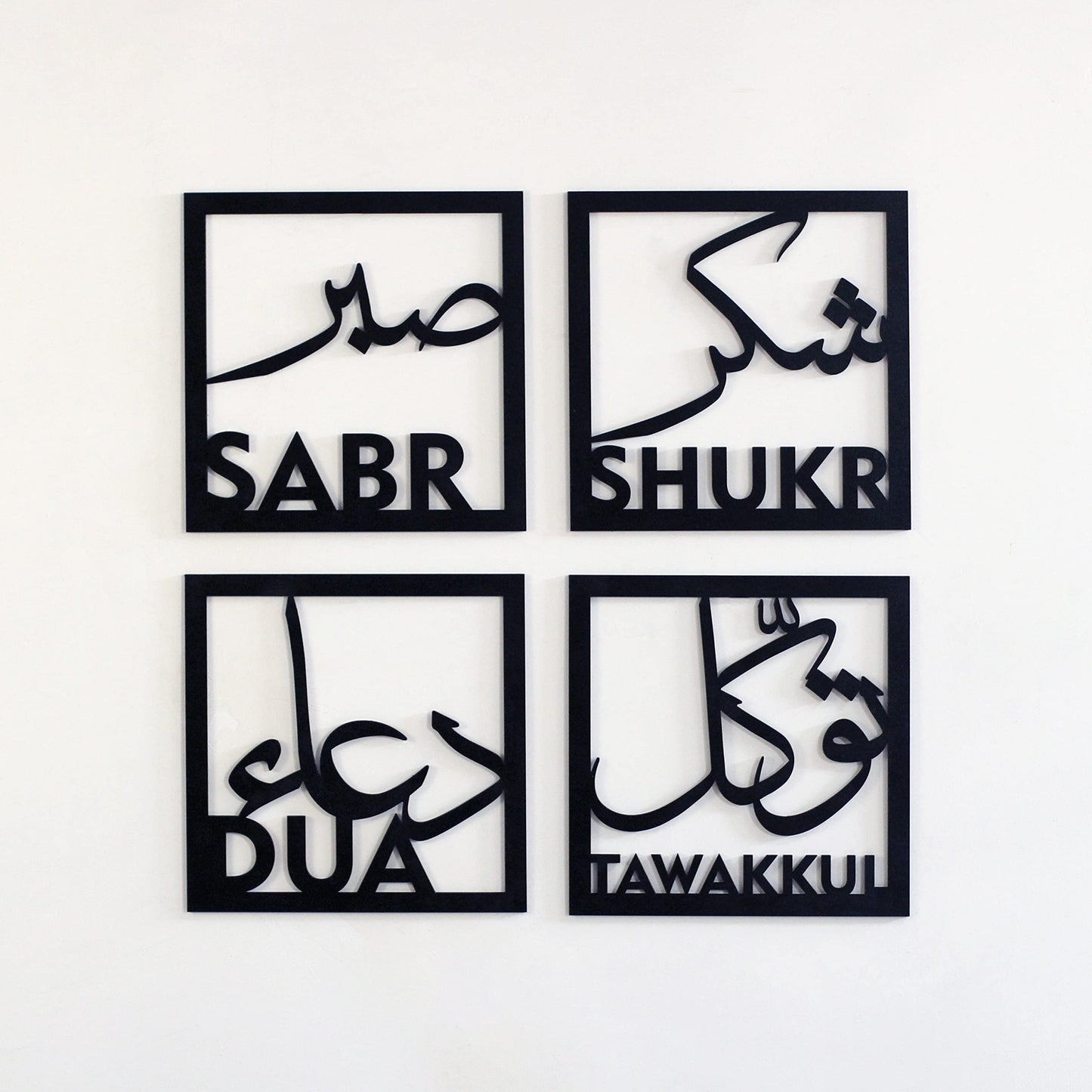 Wall Art Four Elements Of Life, Sabar Shukar Dua Tawakkul, Islamic Wooden Wall Decoration Items For Home